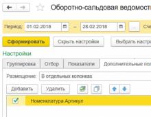 Бухучет инфо Как в 1с сформировать материальный отчет